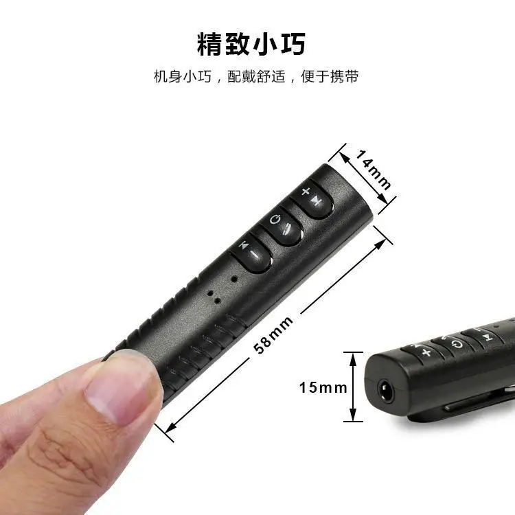 3.5 mm Bluetooth receiver car bluetooth hands-free audio receiver portable MP3 music player