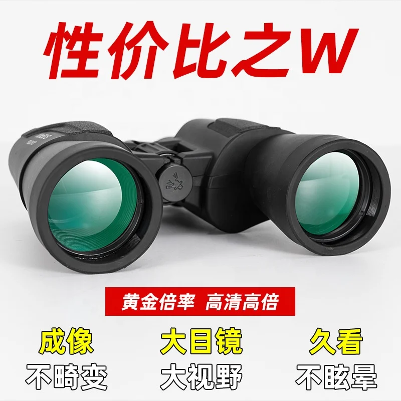 Professional ED12X50 large objective high magnification outdoor travel low light night vision long-range hunting binoculars