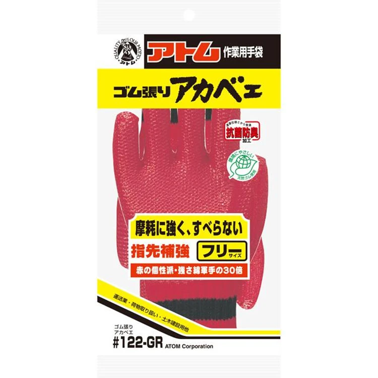 Atom Rubberized Akabeh Durable Waterproof Rubber Hand Gloves For wholesale