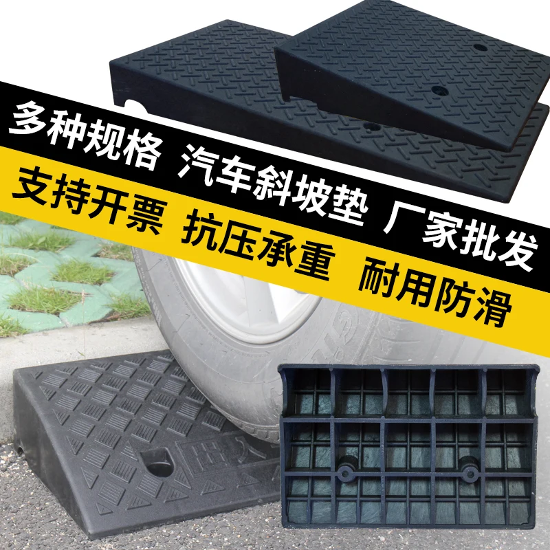 500*800*130mm Traffic Road Car Rubber and plastic Parking Portable Curb Ramp
