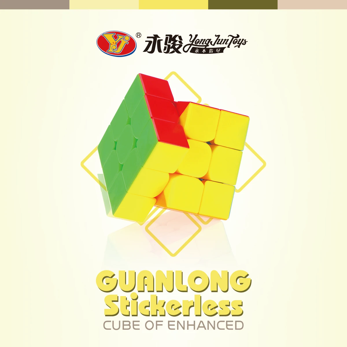 YJ - Yongjun Guanlong Модернизированная версия скоростного кубика 3x3x3 из АБС-пластика волшебный кубик игрушки для оптовой продажи