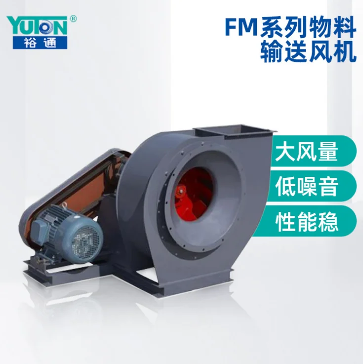 YUTON C6-48C Industrial large Size Dust Extracting Centrifugal Fan blower Special fan for material conveying