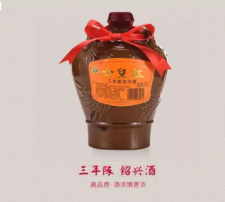 Shaoxing yellow rice wine