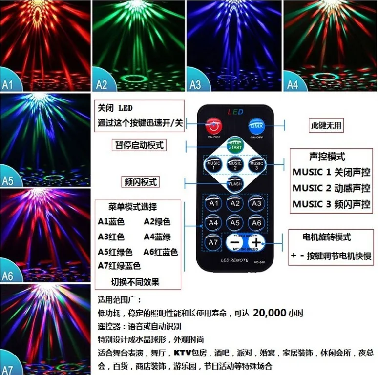 RGB disco strobe light LED stage lamp party crystal magic ball with remote