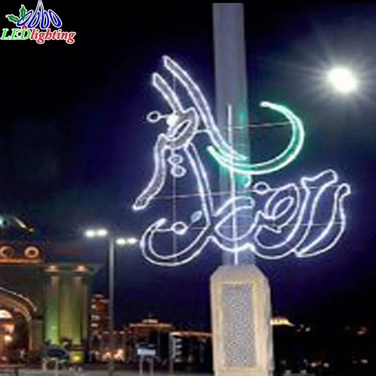 Ramadan celebration LED decorative lights