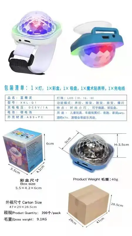 dj lights disco Led Small Magic Ball for led stage light Party Sound Control Mini effect USB ball