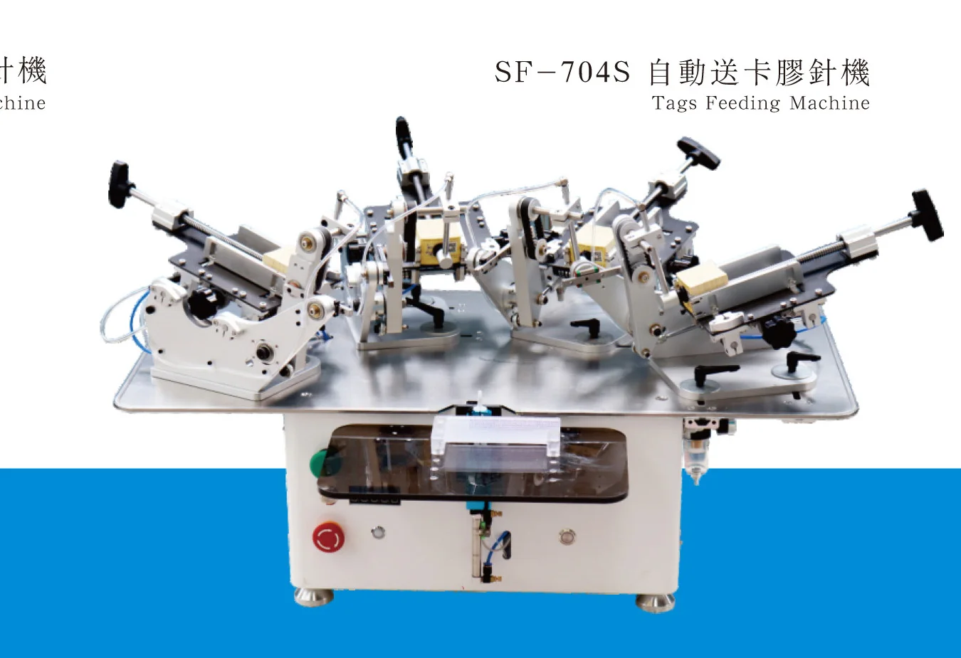 SF-704S automatic tags feeding machine hang commodity tags for textile apparels and clothing