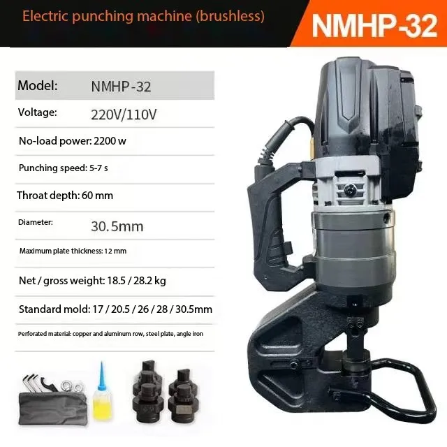 hydraulic punch tools NMHP-32 Electric Punching Machine Brushless Motor Hole Opener Portable Hole Puncher