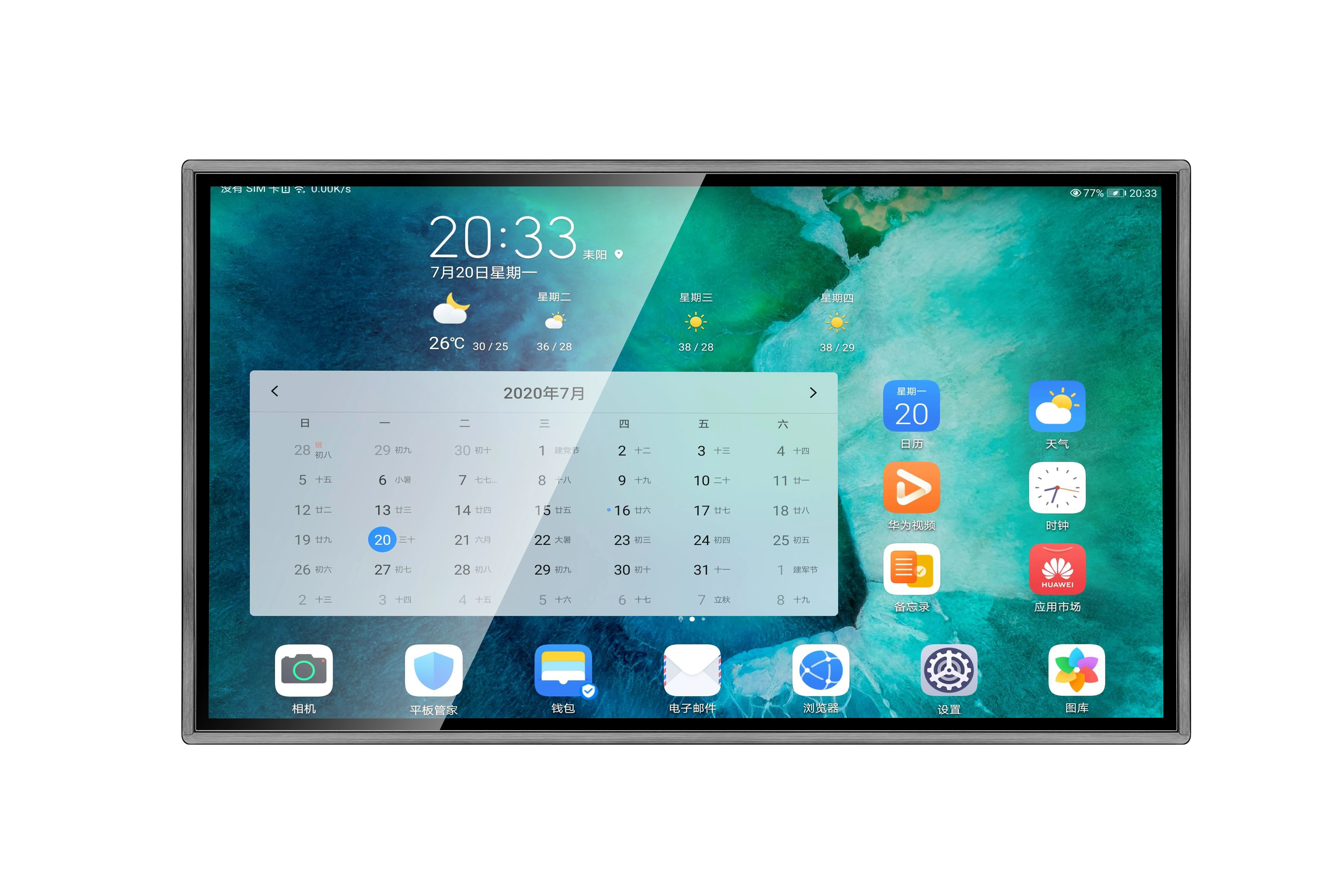 75 Inch Dustproof Vandalproof IR Touch LED Panel Display Multi System CJTOUCH Smart Conference Education All In One PC Machine