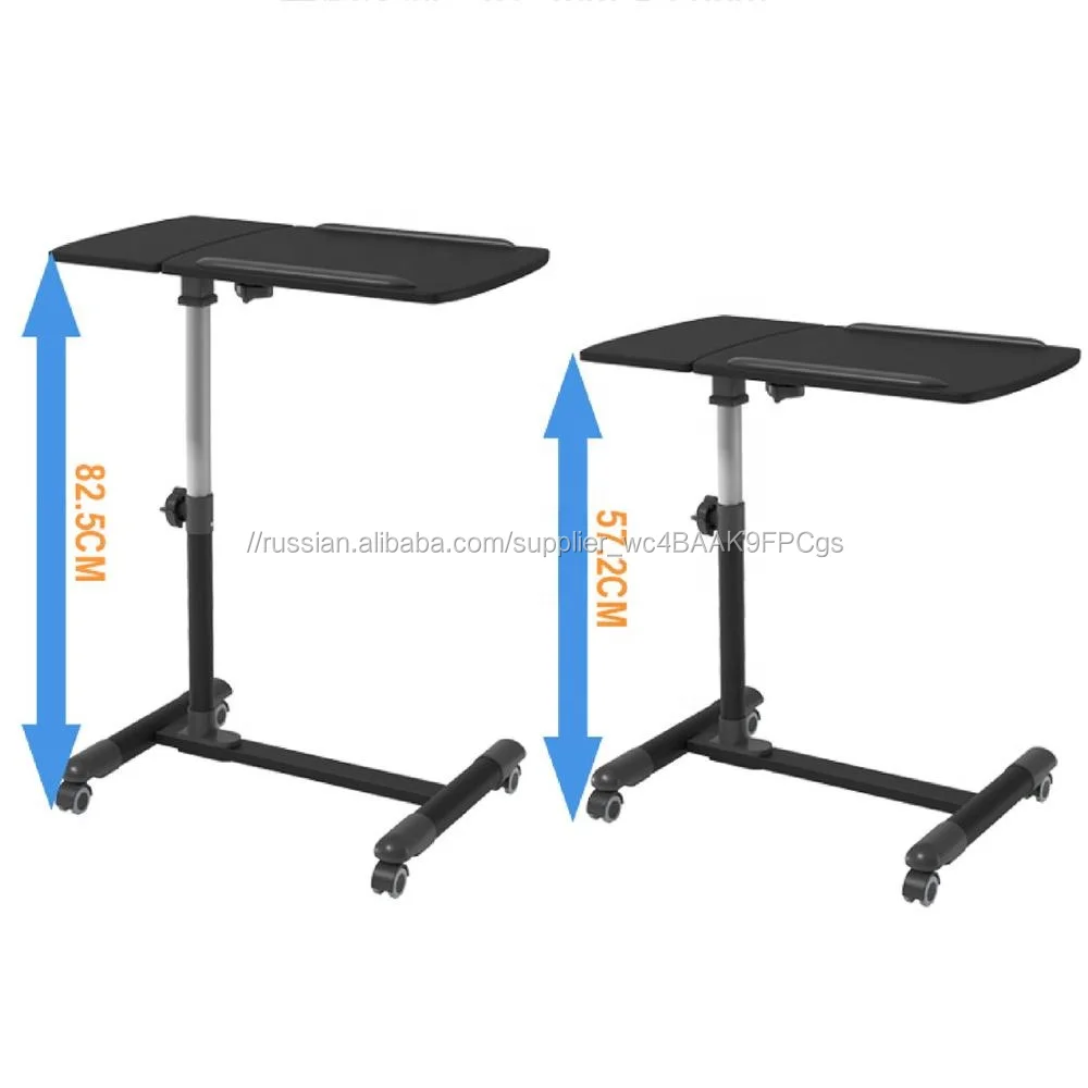 Movable adjustable portable table on wheels for sofa bed side desk