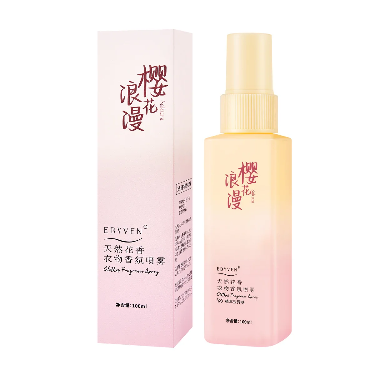 Household Cleaning Cloth Perfume Laundry And Fabric Sprays Air Small Deodorant Clothing Fragrance Without Skin Contact