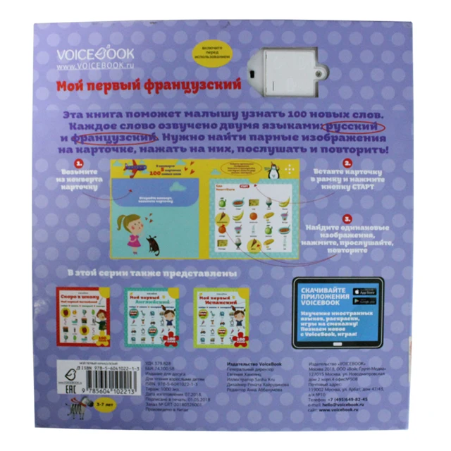 Custom Cardboard Children Learning English Words Audio Sound Books For Kids Educational Music Book