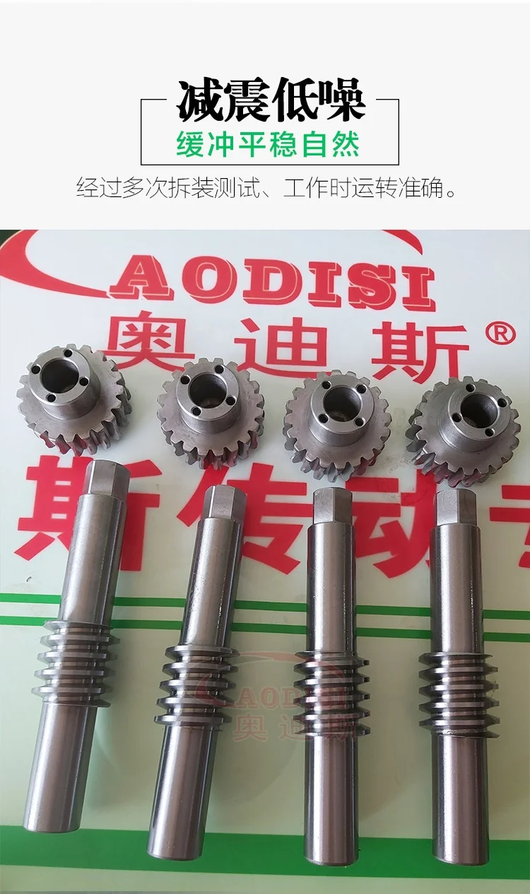 customized worm gear sets and gear shaft