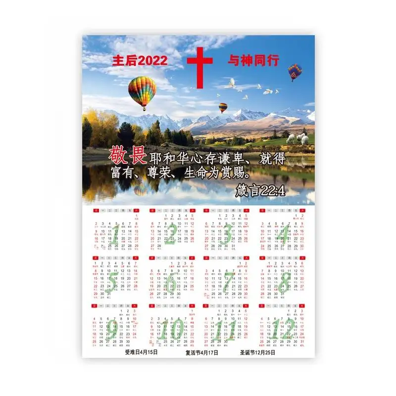 Customized  2020 Wall Calendar 2022 single sheet with Top and Bottom Metal part