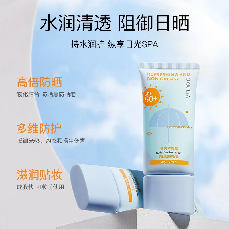 OGULIA SPF 50 + Sunscreen 50g Summer UV Isolation Waterproof Sweat-proof Non-greasy Sun Cream