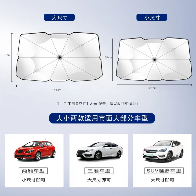 Hot sale car titanium silver cloth sunshade car heat insulation sunshade windshield folding retractable umbrella for car