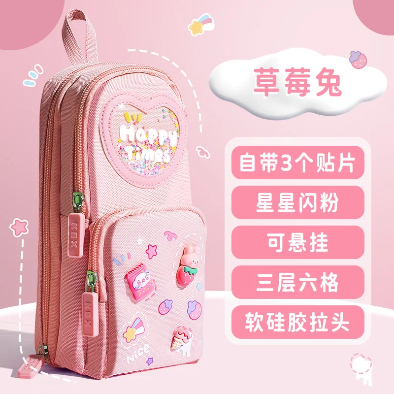 Kawaii multi-layer large-capacity beautiful schoolbag pencil case simple and cute girl Korean stationery pencil case Pouch