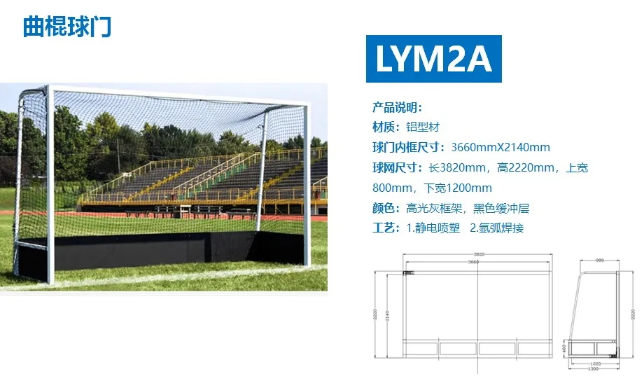 COMPETITION FIELD HOCKEY GOALS 3.66mx2.14m hockey goal