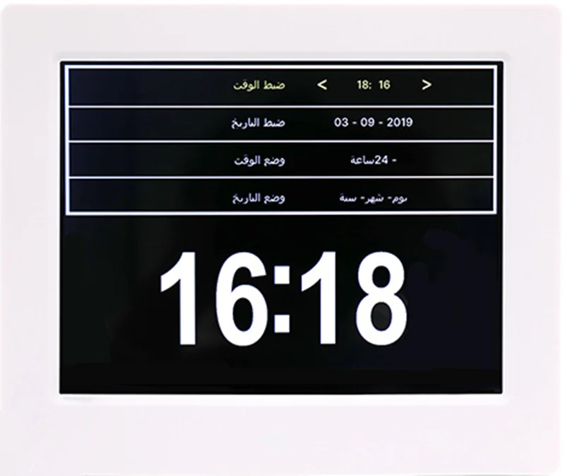 Arabic prayer clock 7.5 inch Arabian language large display digital day wall clock