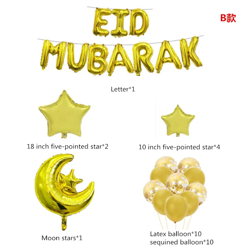 Ramadan Aluminum Film Balloon Set EID MUBARAK Party Background