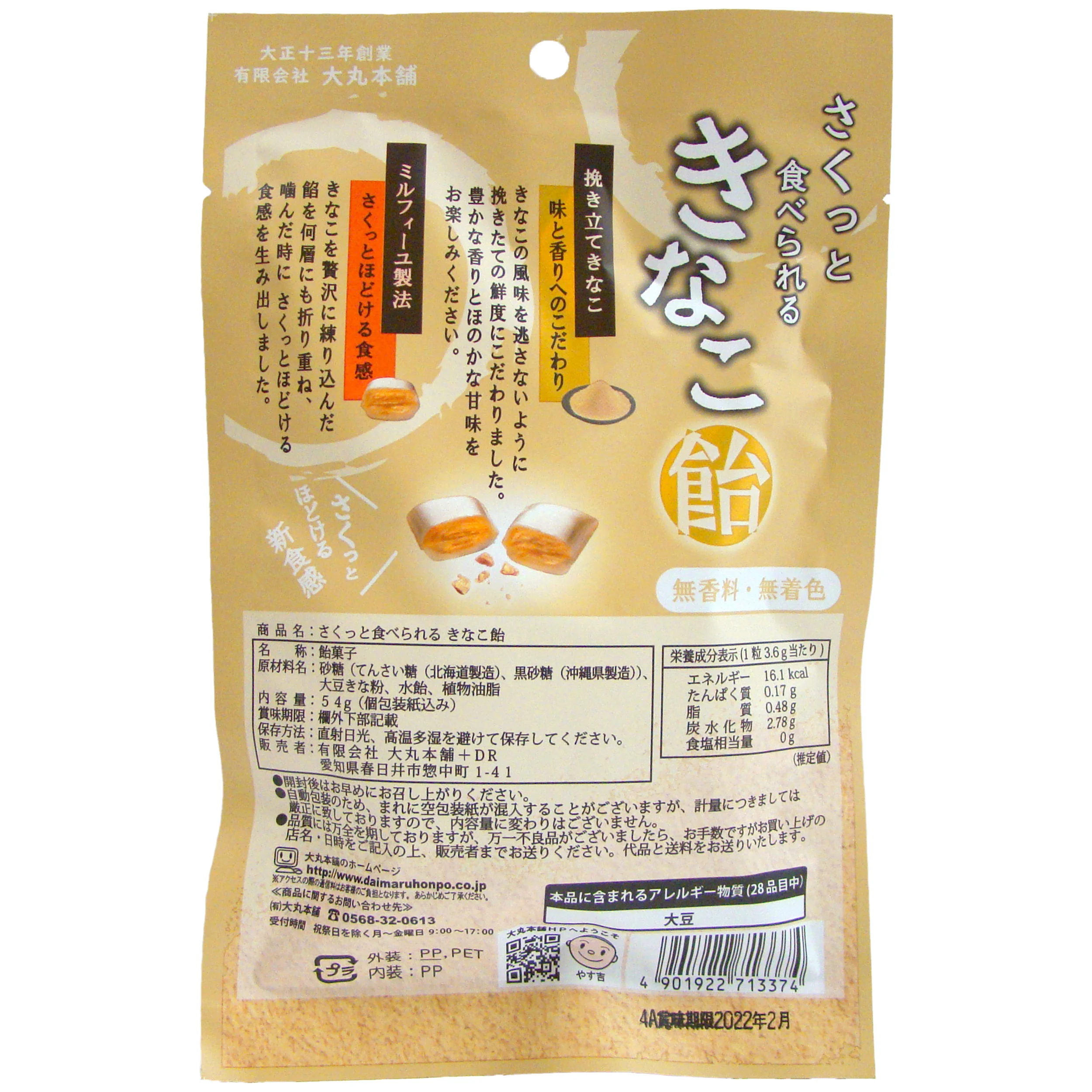 High quality wholesale Japanese powdered sugar medible candy