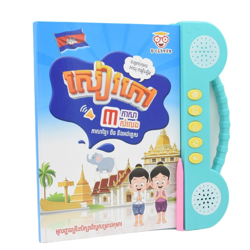 Early learning educational trilingual kids toy electronic reading books