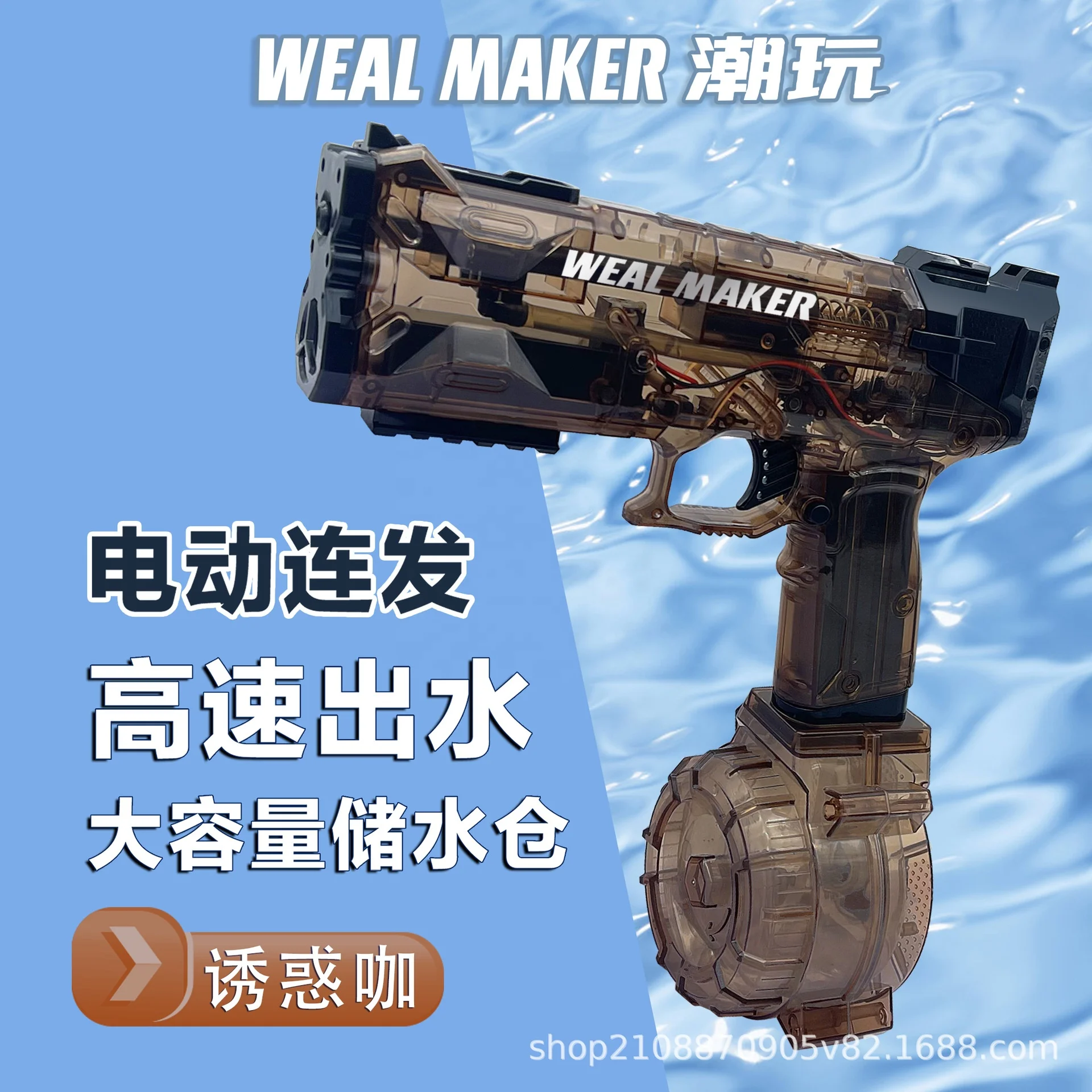 Glock ice explosion electric large capacity automatic water suction gun