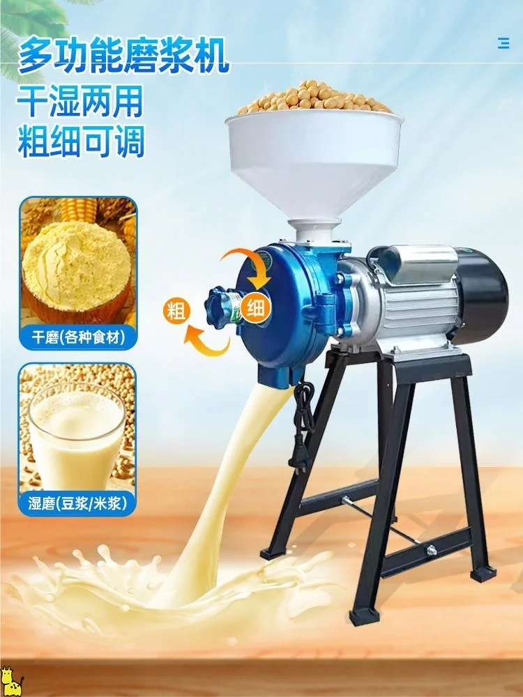 Kitchen feed Dry and wet grain machine Corn rice coffee wheat flour