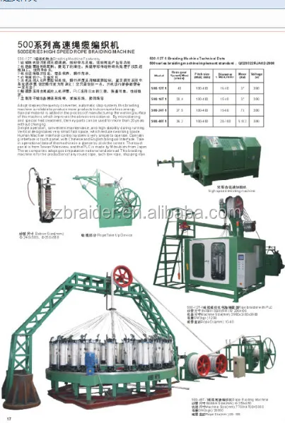 big diameter marine rope braiding machine