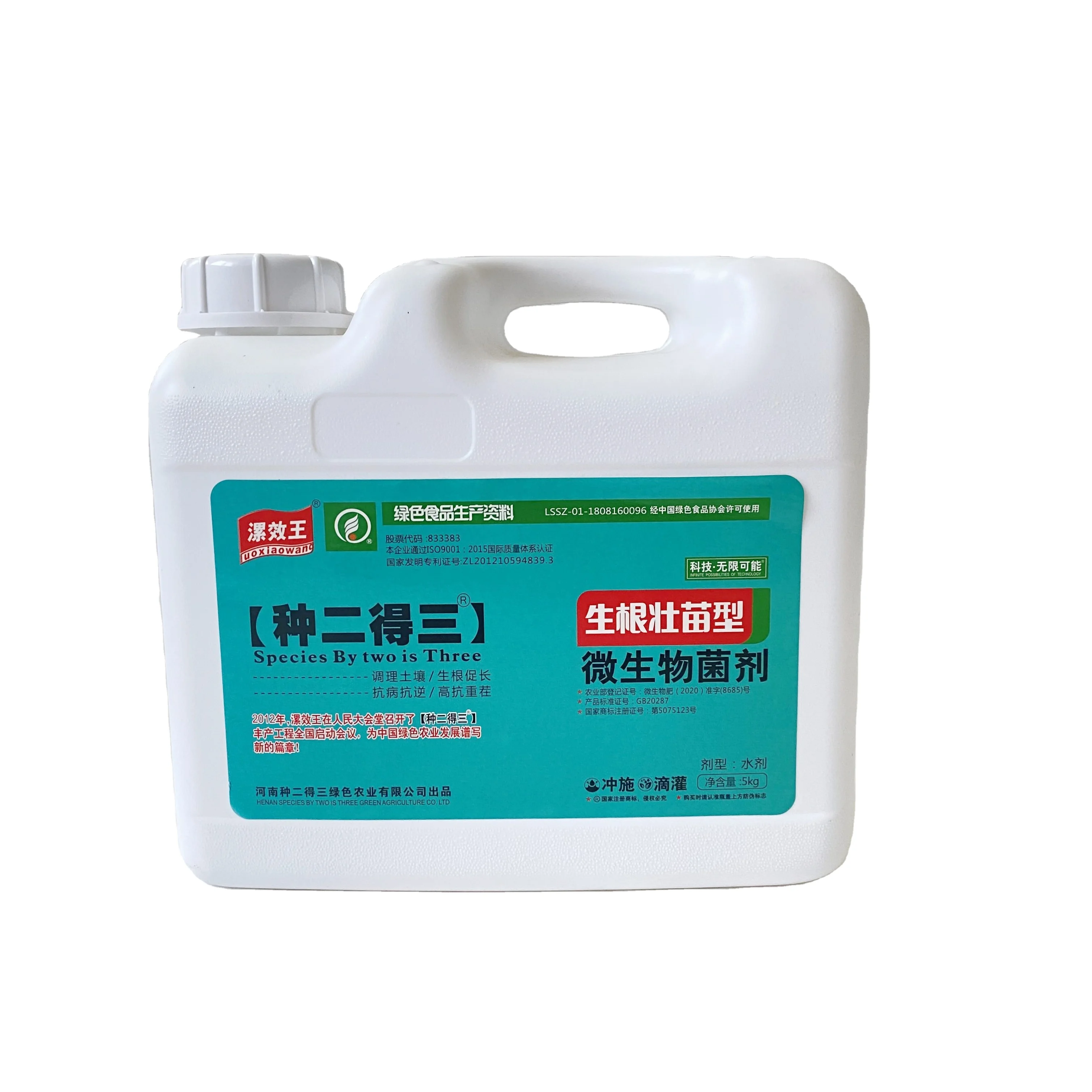 Multi-function  lasting fertilizer effect microbial agents flush drip irrigation fertilizer