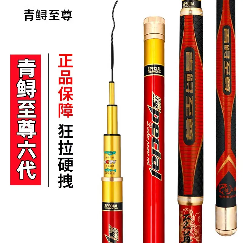 Authentic Sturgeon Six Generation Fishing Rod Super Hard 22H19 Big Fish Giant Silver Carp Bighead Rod
