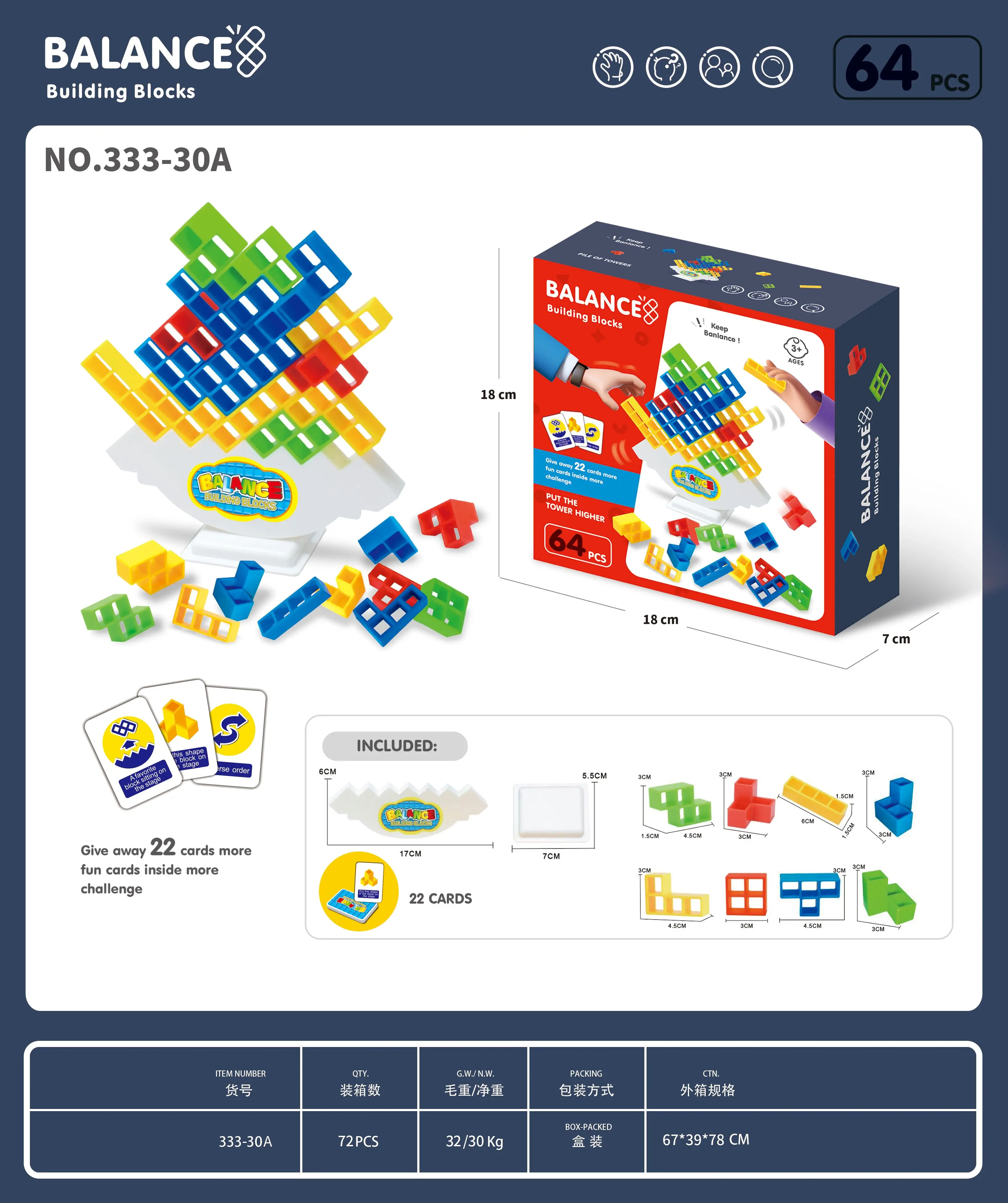 48 шт., игра в башню