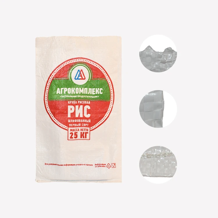Factory Price Waterproof Laminated pp Woven Fertilizer Plastic Bags