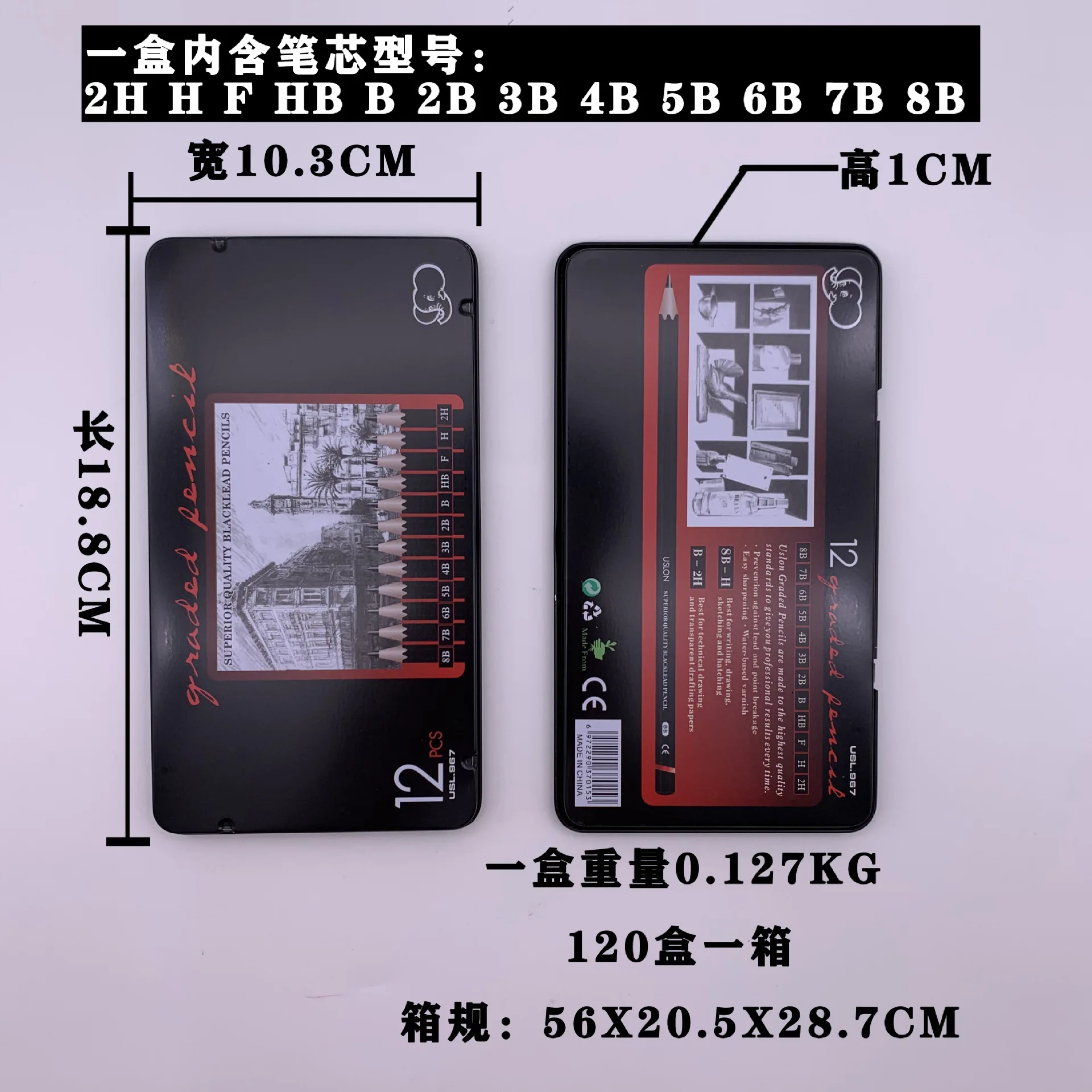 HIGH QUALITY TIN BOX PENCIL SET,PROFESSIONAL SKETCH PENCIL CUSTOM PENCIL WITH EN 71