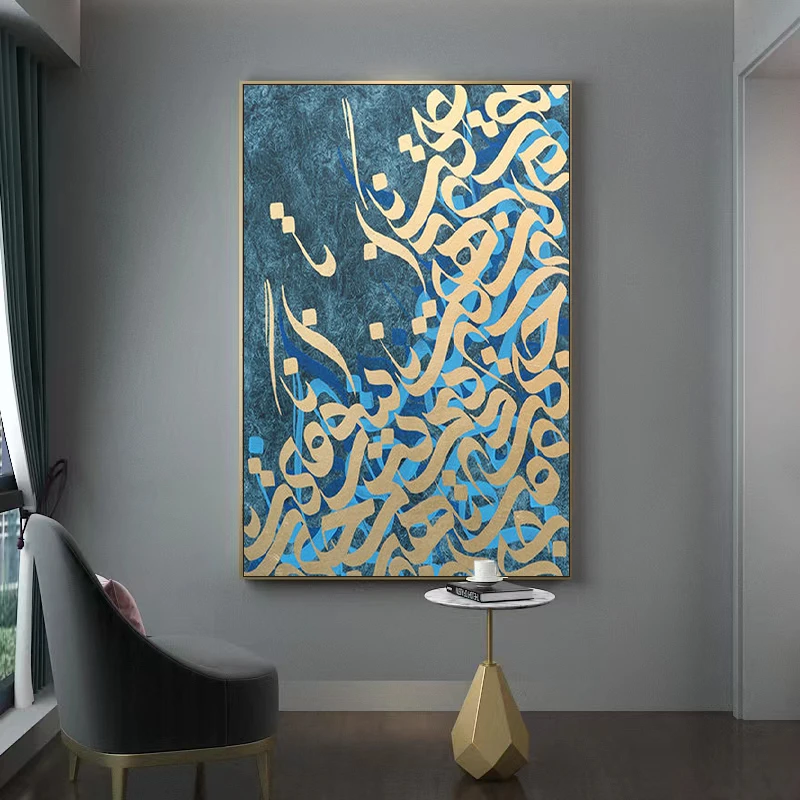 Muslim Home Decor Abstract Arabic Calligraphy Religious Quran islamic calligraphy oil painting frame