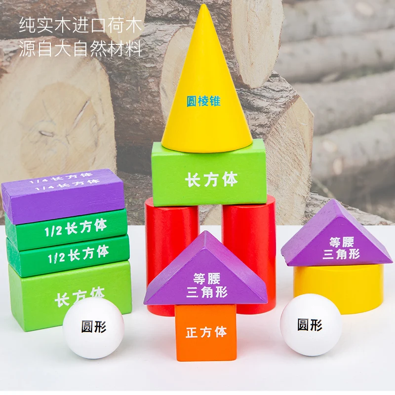 2023 Colour Geometry Solid Blocks Kids Building Block Sets Wood Toys Fort Building Kit Rainbow Wood Wooden Toy