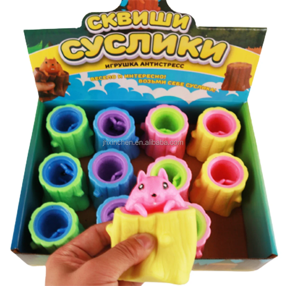 Детская игрушка-антистресс