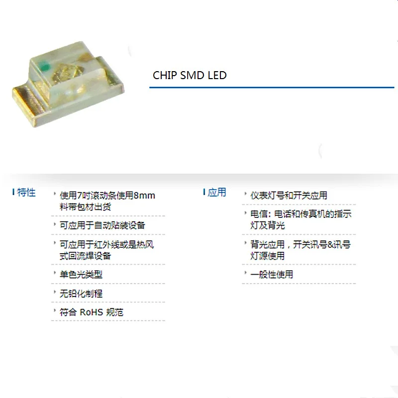  0603 blue light LED lamp beads Golden Plate Gold Wire Straight edge Gong groove 0.8mm thickness accept customer chip