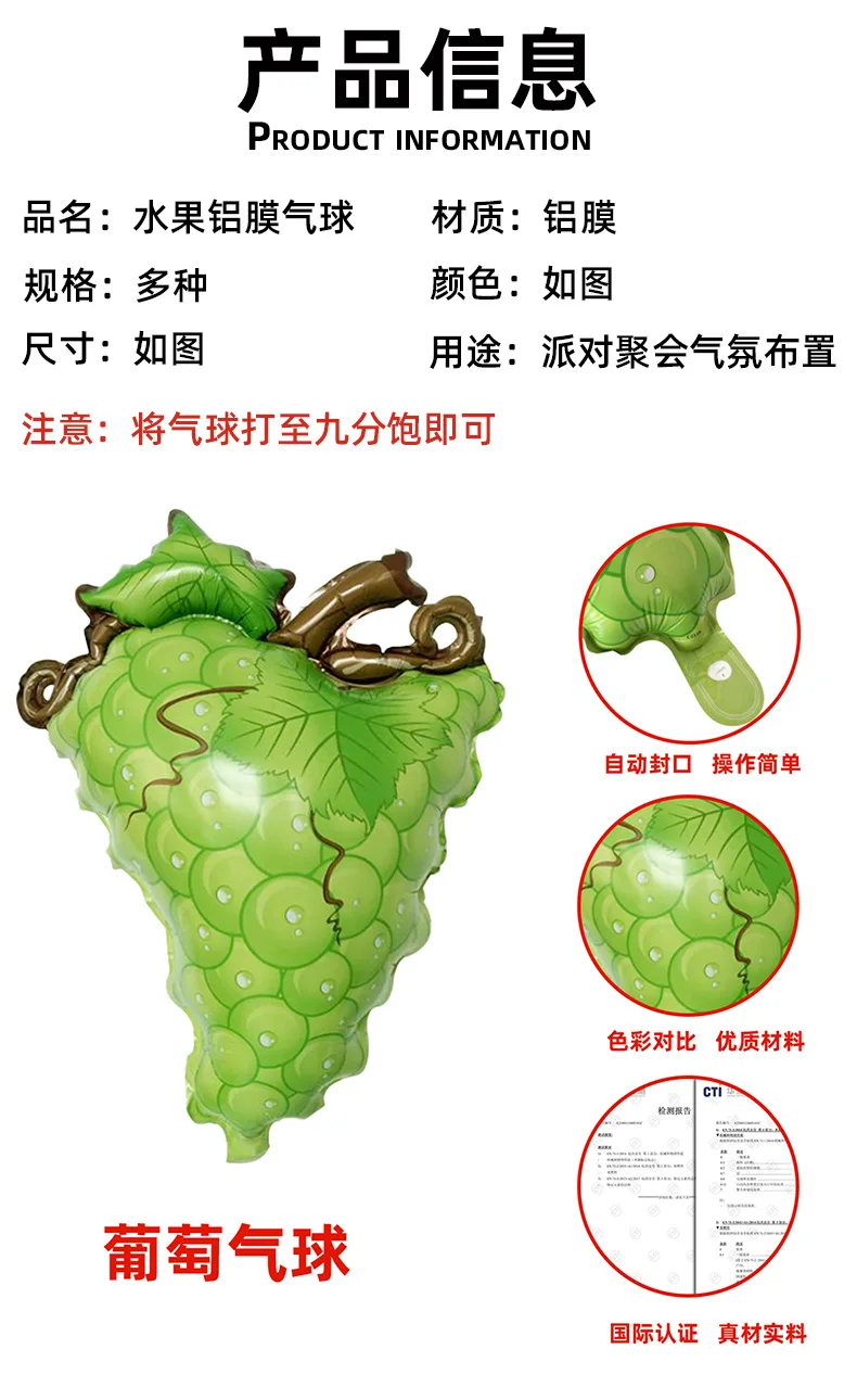 QIHUI Large fruit aluminum film balloon summer party  decoration atmosphere layout open modeling