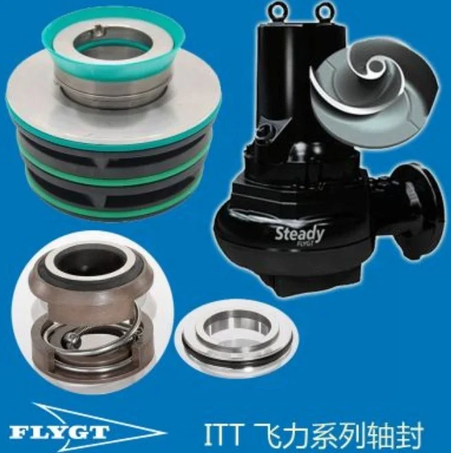  Механическое уплотнение насоса FLYGT