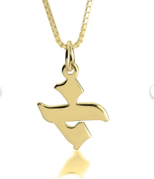 Великолепное ивритское начальное ожерелье Иврит еврейский блок письмо бита мицва подарок еврейские украшения