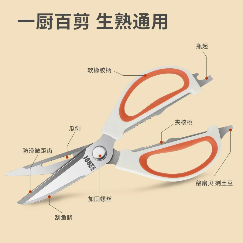 RUI Magnetic detachable kitchen scissors Multi-functional food stainless steel shears chicken bone shears