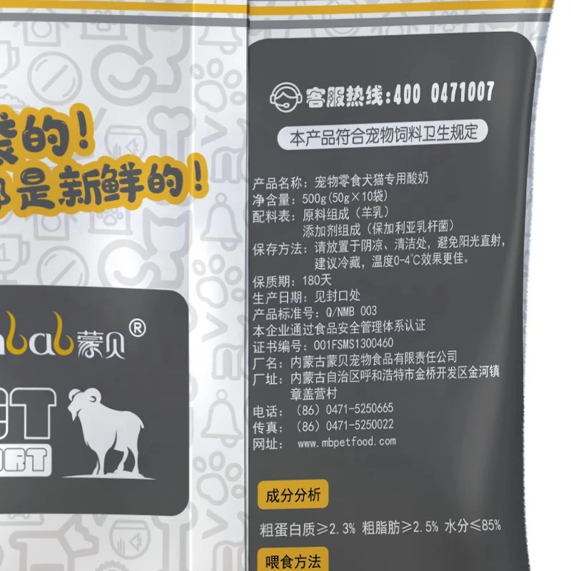 2021 wholesale Dog Cat snack Yogurt Pure Goat Milk Fermented Pet Goat Yogurt for pet Nutritional supplement