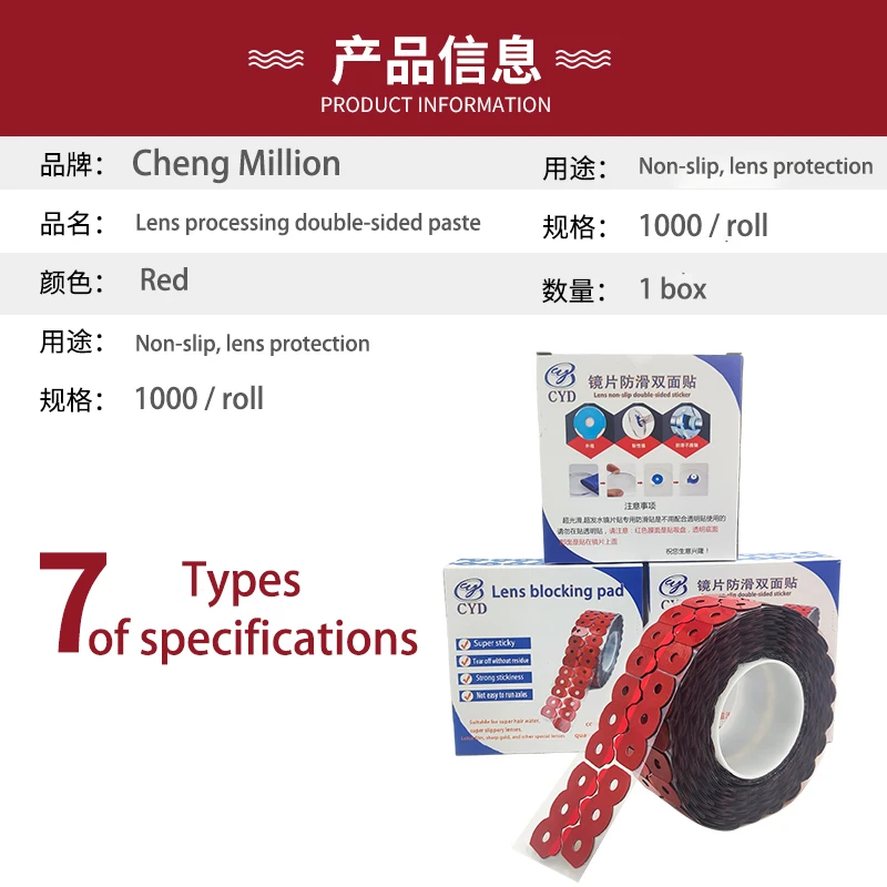 Оптическая накладка на линзы очков клейкая накладка на линзы шлифовальные границы скользящая наклейка Двусторонняя лента 1000