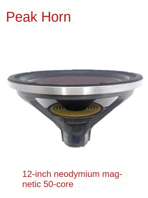 Fengsheng New KTV Linear Array 12 inch Bass Speaker Neodymium Magnetic 50 Core Full Frequency Speaker Fabric Edge 350W  pitched