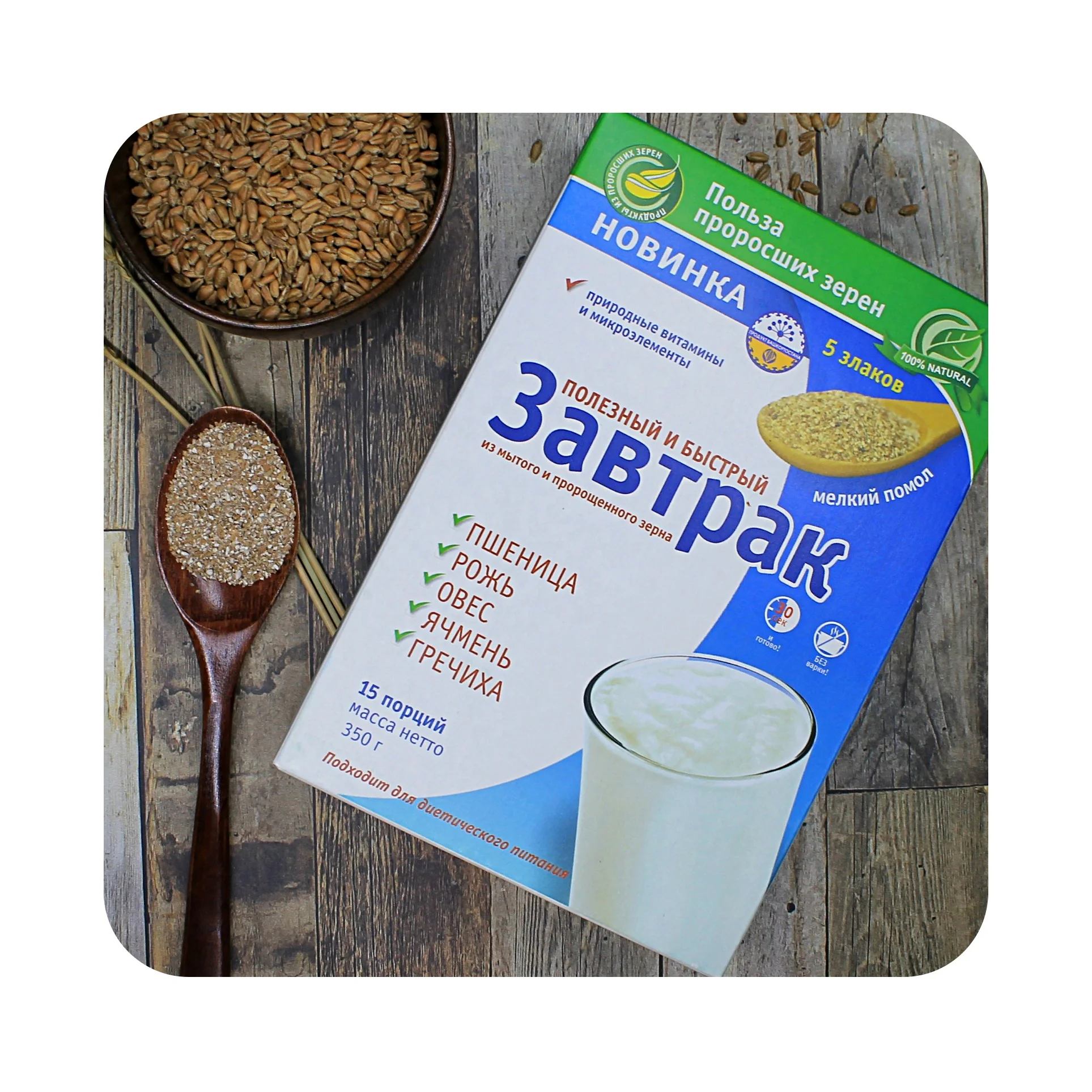 Healthy Instant Breakfast (Wheat, Buckwheat, Rye, Oats & Barley Sprouts), Gran Grits Mix 15 Servings (350g Pack), Buy Wholesale