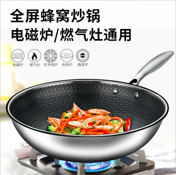 304 three-layer stainless steel full screen honeycomb wok uncoated flat non-stick pan pot for induction cooker