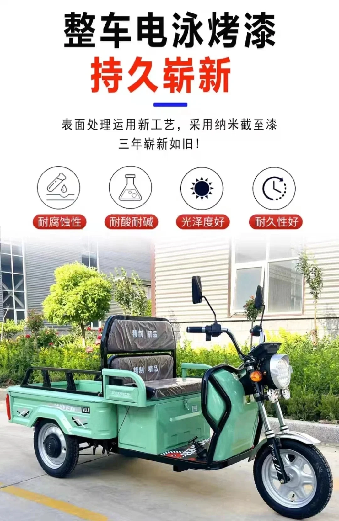Three-wheeled electric car house hold  old people pick up children mountain pull goods small scooter.