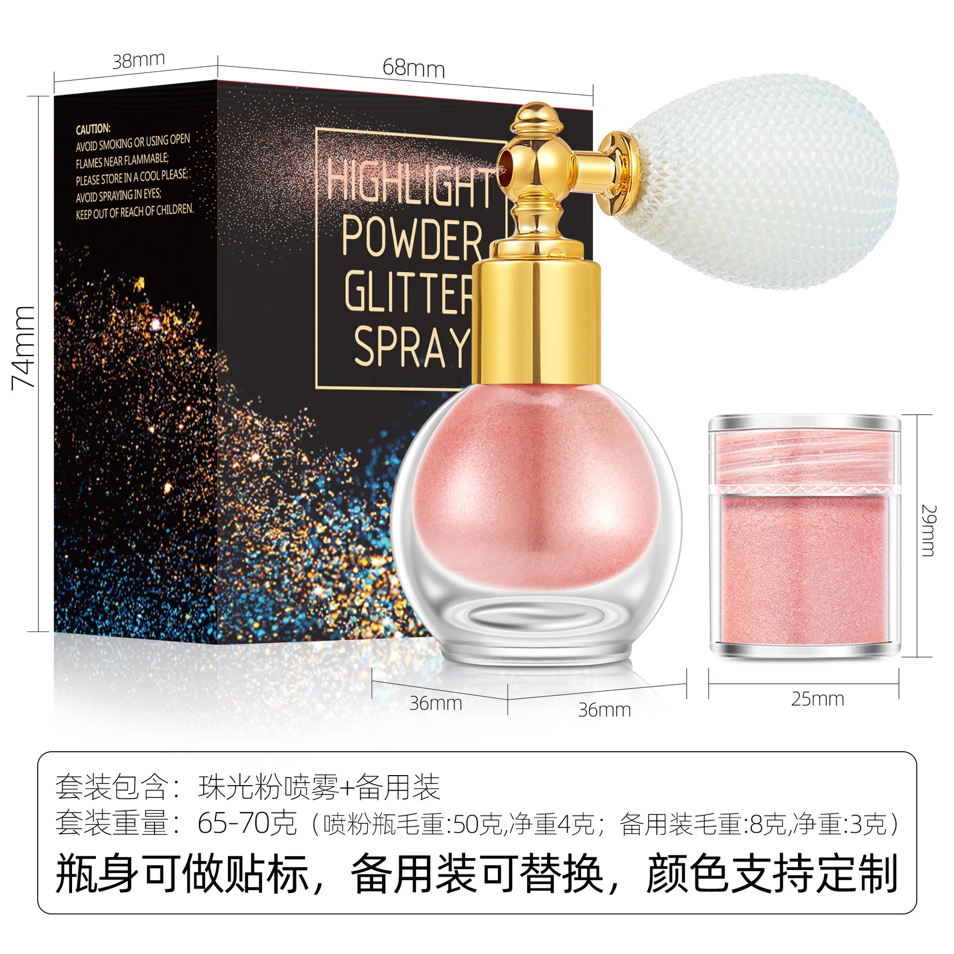 glitter spray hair and body custom color glitter makeup cosmetic highlighter eye shadow Body Spray Glitter Powder