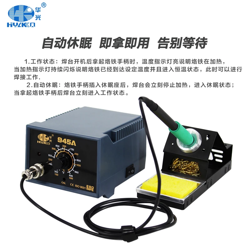 mobile phone maintenance Aojiw 945A 100W constant temperature welding station intelligent precision button Adjustment